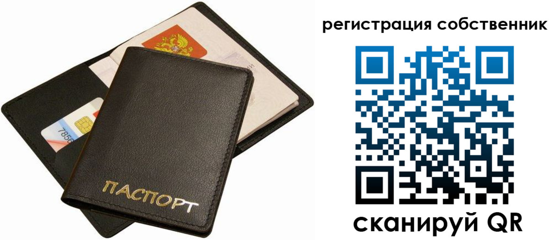 прописка паспорт в Всеволожске