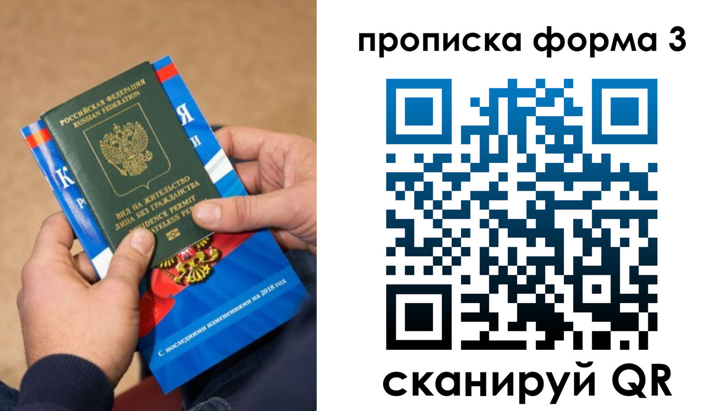 прописка поиск в Всеволожске