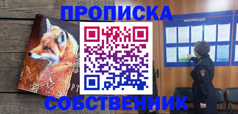 прописка для работы в Всеволожске