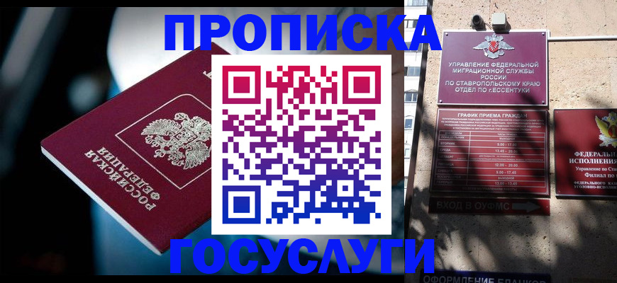 прописка в Всеволожске