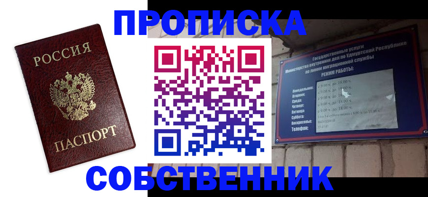 прописка 2025 в Всеволожске
